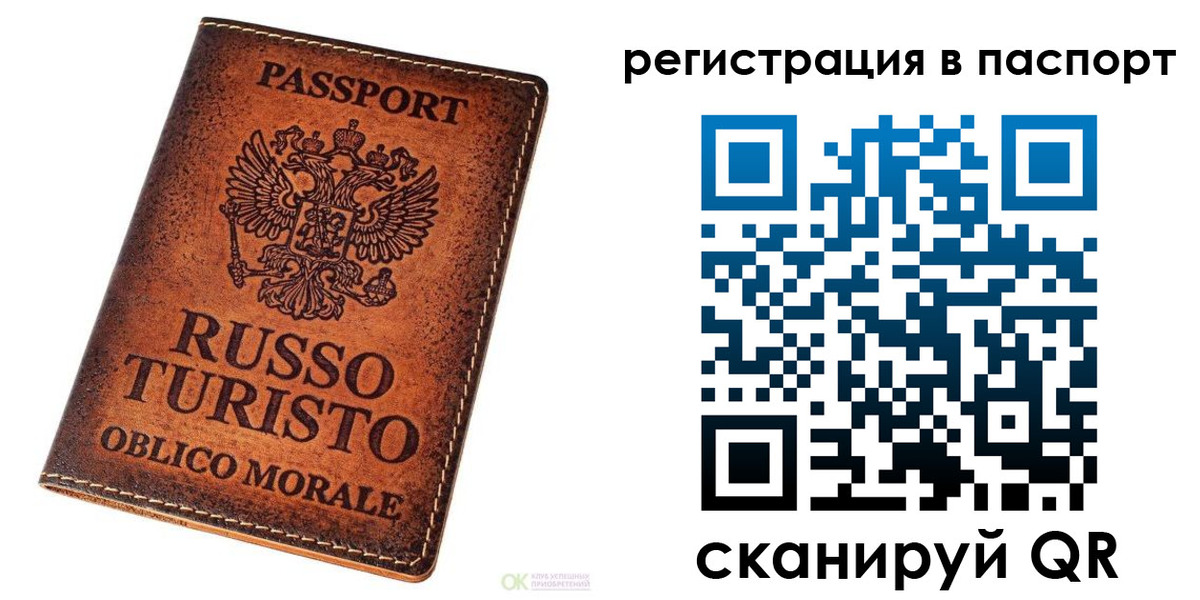 временная прописка в Исилькуле