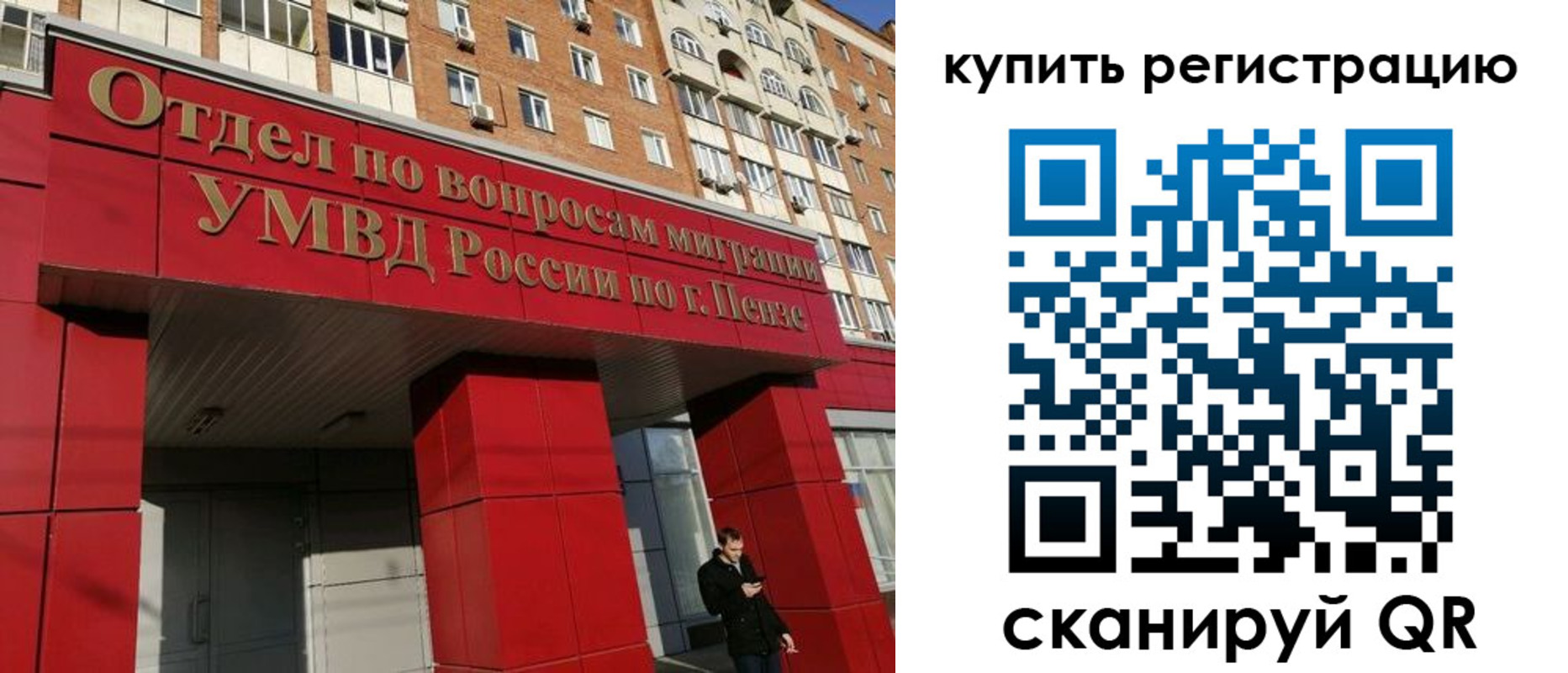 временная регистрация в Исилькуле