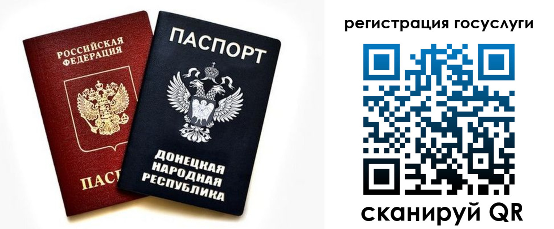 прописка для школы в Исилькуле