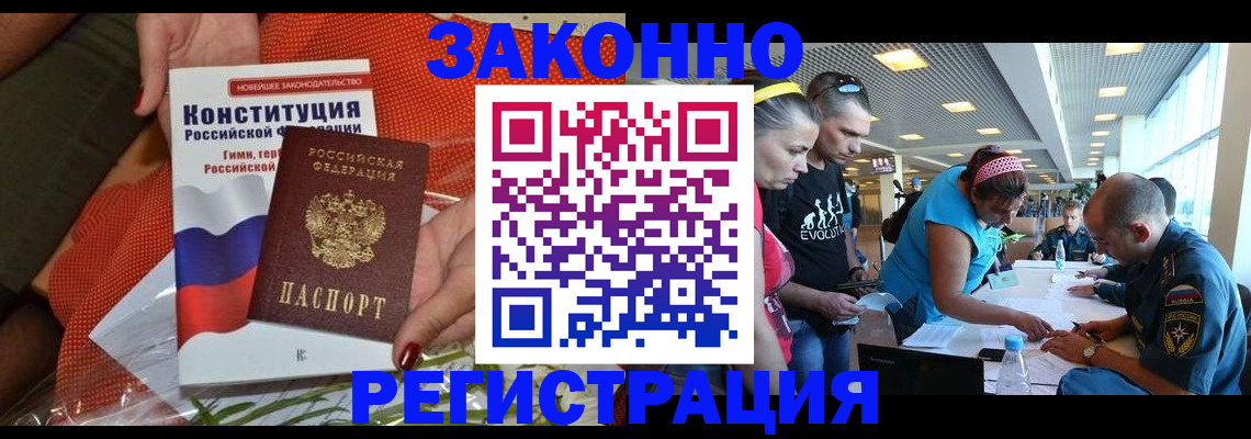 временная регистрация гарантия в Исилькуле