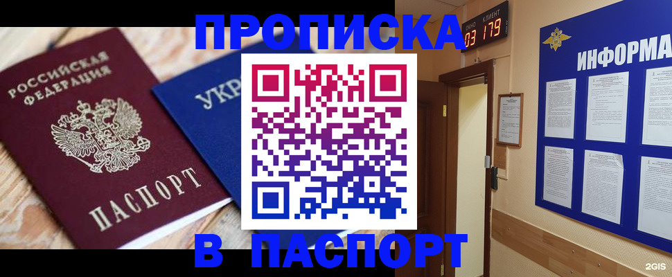 временная регистрация собственник в Исилькуле