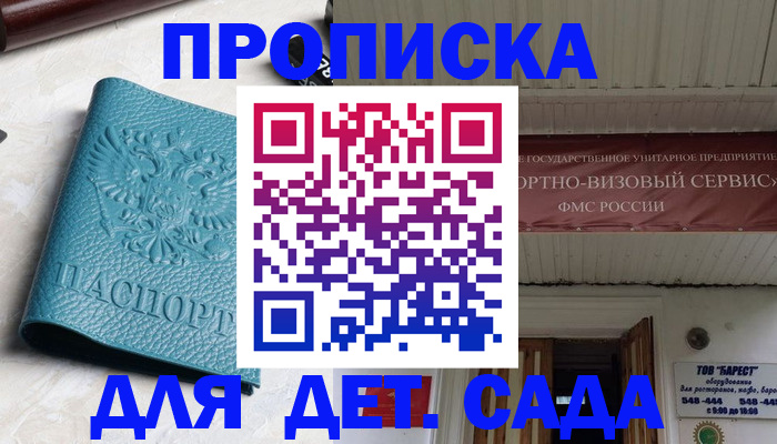 временная регистрация для всех в Исилькуле