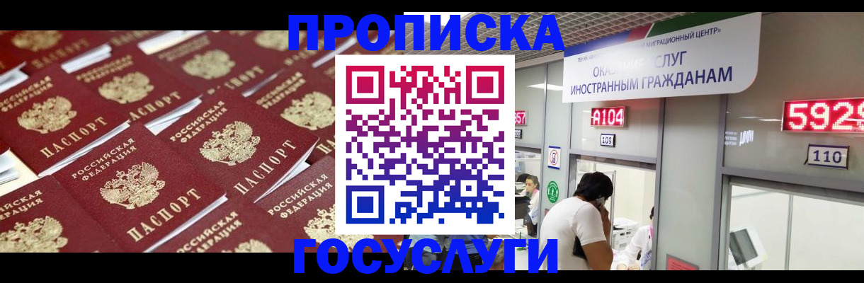 временная регистрация законно в Исилькуле