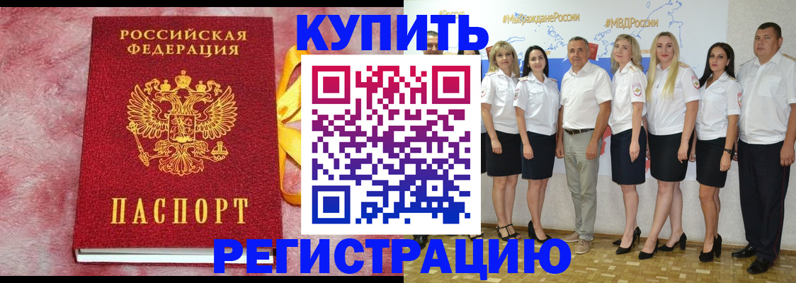 прописка ребенка в Исилькуле