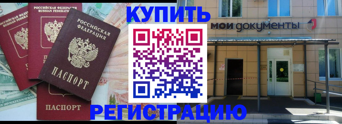 где прописаться в Исилькуле